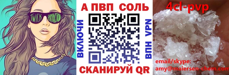 Купить где  Бежецк  A-PVP мука 