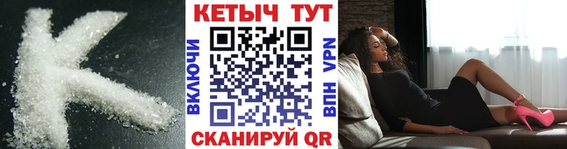 КЕТАМИН VHQ  Купить где  Бежецк 