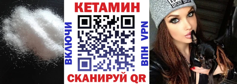 Кетамин VHQ Бежецк