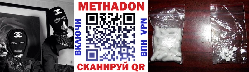 Метадон VHQ  Купить где  Бежецк 