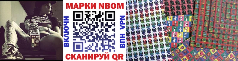 Марки NBOMe 1,8мг  Купить где  Бежецк 